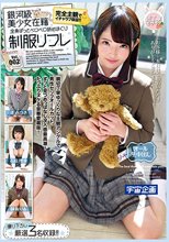 銀河級美少女在籍 全身ずっとベロベロ舐めまくり制服リフレ Vol.002