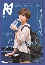 クールに見えてウブで乙女な19才 エッチをもっと好きになりたくてAV debut 小岩いと