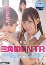 三角関係NTR 同じ部活の先輩二人に中出しをせがまれセフレ生活をさせられ続けた青春時代。 美谷朱里