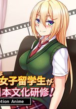 純真ムチムチなブロンド女子留学生がエッチな日本文化研修！The Motion Anime