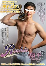 ROOKIE 翔平 3