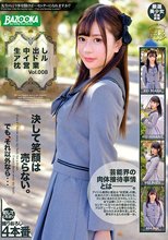 生中出しアイドル枕営業 Vol.008
