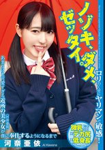 ノゾキ、ダメ、ゼッタイ。あまりにも可愛すぎる近所の美少女（河奈亜依）が僕に奉仕するようになるまで
