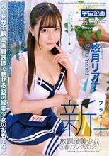 新放課後美少女回春リフレクソロジー＋ Vol.033 悠月リアナ_