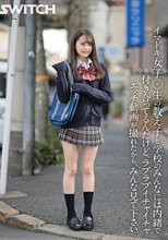 イマドキ女子○生の教え子と学校のみんなには内緒で付き合ってるんだけど、ラブラブイチャイチャエッチ動画が撮れたから、みんな見て下さい。