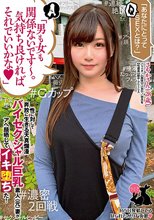 性に対して奔放に生きる天真爛漫バイセクシャル巨乳素人（元）妻がアヘ顔晒してイキ堕ちた！_