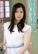 154分間ノンストップ撮影、ノーカット編集で中出し31連発に長時間お掃除フェラとぶっかけ16連発！！ 豊中アリス