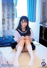 実は私、隣に住んでる冴えない中年オヤジを毎日ねっとり調教してるんです。 松本いちか