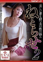 ねとらせ 2 凛音とうか