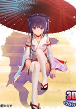 裏庭の土地神様