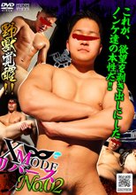 X MODE リバース No.02