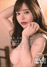 『あなた、ごめんなさい…って言わせたいんでしょ？』～人妻幼馴染は、帰省してきた初恋の人にW不倫中出しを誘惑されたかった…大型連休の出来事～ 小倉由菜_