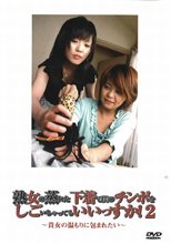 熟女の蒸れた下着で僕のチンポをしごいちゃってもいいっすか！　２　貴方の温もりに包まれたい