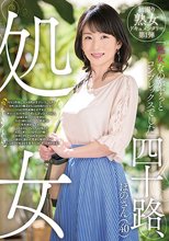四十路、処女 ほのさん（40）_