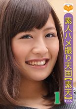 素人ハメ撮り天国 すってん 1