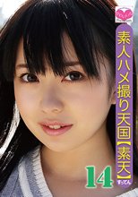 素人ハメ撮り天国 すってん 14