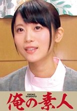 俺の素人 りか (230OREC-293)