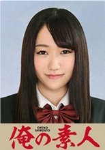 俺の素人 ほの