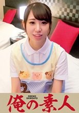俺の素人 りお先生