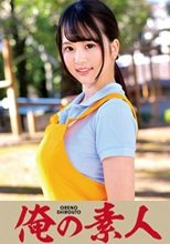 俺の素人 みかりさん(仮名)