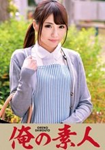 俺の素人 うみさん(仮名)