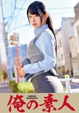 俺の素人 Mitsuki(医療機器開発企業人事部)
