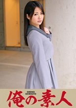 俺の素人 Satomi