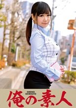 俺の素人 Mirei
