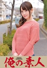 俺の素人 りささん(Cカップ)