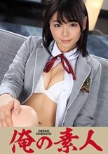 俺の素人 めい