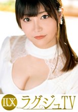 ラグジュTV 1234 結婚5年目の順風満帆な夫婦生活を送る美人奥様が、内から湧き出るスケベ心を抑えきれずにAV出演！彼女からのオーダーは「濃いめに…」窓ガラスが曇る程の濃厚セックスでイキまくる！