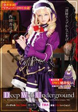 Deep Web Underground 西田カリナ