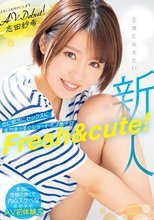 新人Fresh＆cute！恋に部活にセックスに全力まっすぐショートボブ美少女AVDebut！ 志田紗希