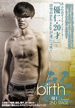 birth 優仁 2nd stage