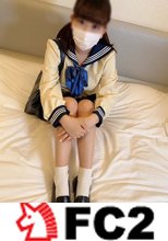 超〇り顔出し・無・身バレ厳禁！かなりヤバイやつなんで察してください。地下アイドル目指すため上京・ガチ制服・孕ませ中出し