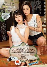 人妻を虜にする寸止め淫語レズビアン 藍色なぎ 通野未帆_