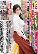 セックスレス2555日未使用清楚妻の極狭マ●コ夫裏切り7P複数SEX淫乱覚醒ドキュメントHカップ超美巨乳ピンク敏感すぎる乳首アクメ連発【他人チ●ポ連続エンドレス挿入】【不貞ザーメン漬け全身ドロドロ】「子宮まで精子が届いて女としての悦びを思い出しました…」