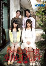 今からこの一家全員レ●プします 練●区光●丘