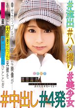 醜態漏洩 幸せカップルの無邪気な映像が…あんなに大好きだった元彼を呪った最高に幸せだったひととき ＃流出＃ハメ撮り＃美少女＃中出し＃4発
