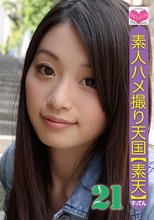 素人ハメ撮り天国 すってん 21