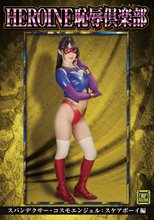 HEROINE恥辱倶楽部 スパンデクサー・コスモエンジェル：スケアボーイ編