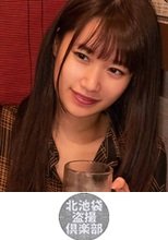北池袋盗撮倶楽部 ユア