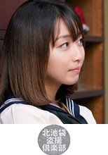 北池袋盗撮倶楽部 環奈ちゃん(仮)