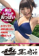 【プールナンパ×さやかちゃん編】普段は保育士の清楚な水着女子！超恥ずかしがりやさんｗ部屋飲みOKでハメ撮り成功ｗ