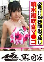 【プールナンパ×ほのかちゃん編】あおいちゃんガード硬めキャバ嬢（歴3年）枕経験無しかな？ｗ（NO6ぐらい…） ノリが良いほのかちゃん