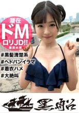 【プールナンパ×りなちゃん編】黒髪清楚のロリかわJD来たぁーーー！おとなしめで押しに弱いｗ→ガンガン酒パンチ挿れれば即ハメOK下品に喘ぐｗ