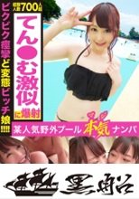 買い過ぎたお酒飲んでくれるボランティア募集にプールで遊ぶビキニギャルコンビが応募☆乱パ大好き経験人数700人越えのスーパービッチにザーメンパックｗｗ