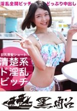 ド淫乱な水着女子を確保！！久しぶりのチ〇ポと久しぶりの快感に理性崩壊しまくりｗｗドスケベ全開娘と濃厚中出しセックス☆
