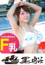 隠れFカップ巨乳のJDと夏の海でパコパコ動画撮影！乳輪おおきめ乳首は超敏感☆お酒の力で理性のストッパーが完全崩壊ｗｗ発情モード全開で全身性感帯へと覚醒!!!敏感にも程がある激イキ絶叫SEX！！！