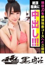 夏の海で出会ったぐうかわお団子ヘアーの現役JDを絶頂悦楽コースへとご招待ｗｗｗ外イキ・中イキどちらでもイキっぱなしのイキ活女子！！絶頂膣奥に子種ザーメンをたっぷり放出してあげちゃいました☆